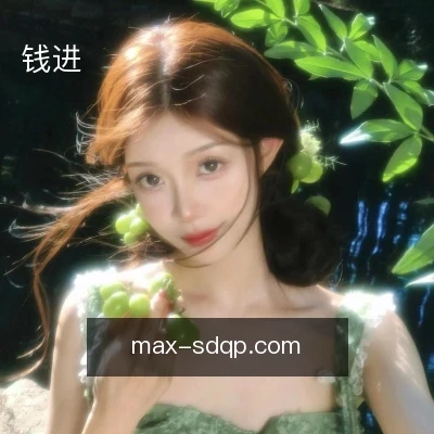 钱进